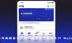 如何将抹茶交易所的数字